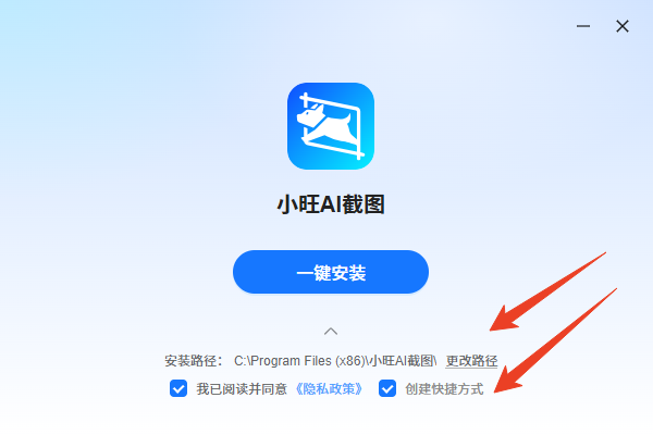 安装教程截图2