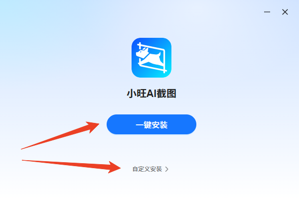安装教程截图1