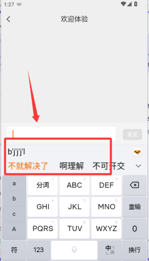使用教程截图2