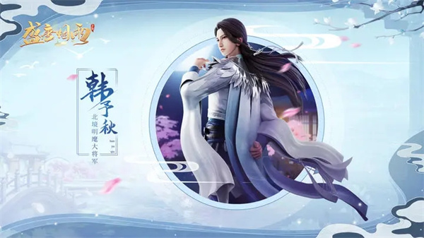 韩予秋