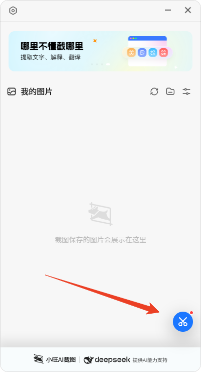 使用方法截图1
