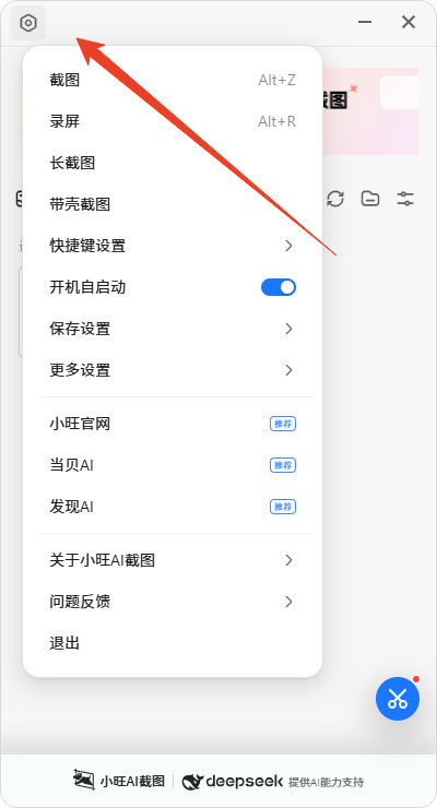 使用方法截图5