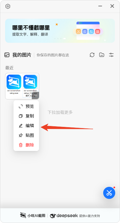 使用方法截图3