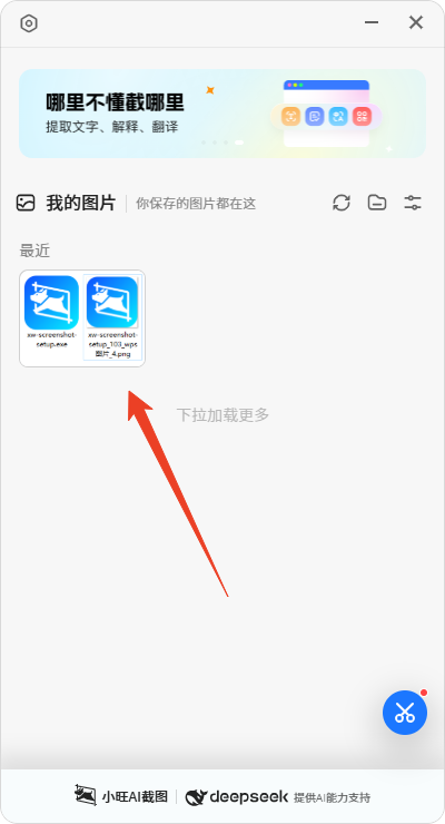 使用方法截图2