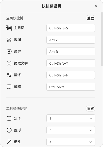 使用方法截图6