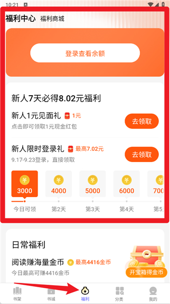 使用攻略截图4