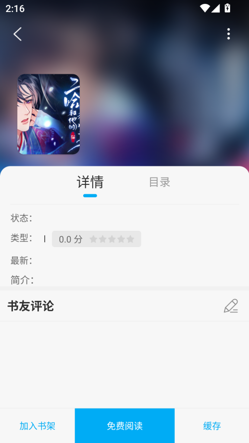 使用方法截图3