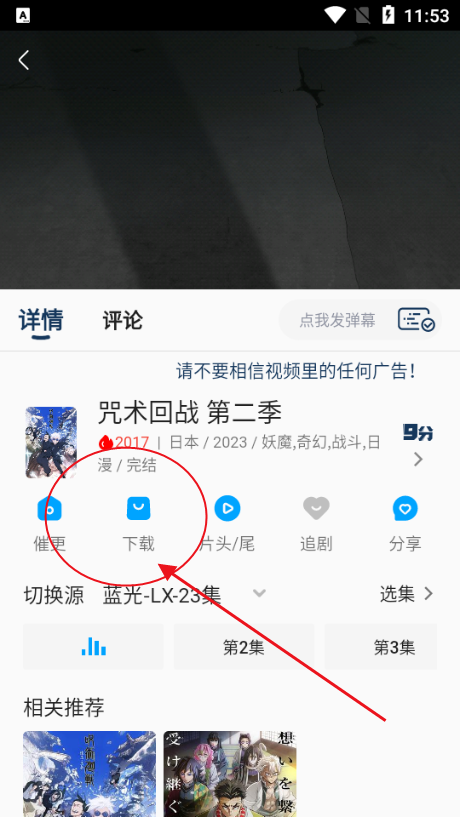 怎么下载截图2