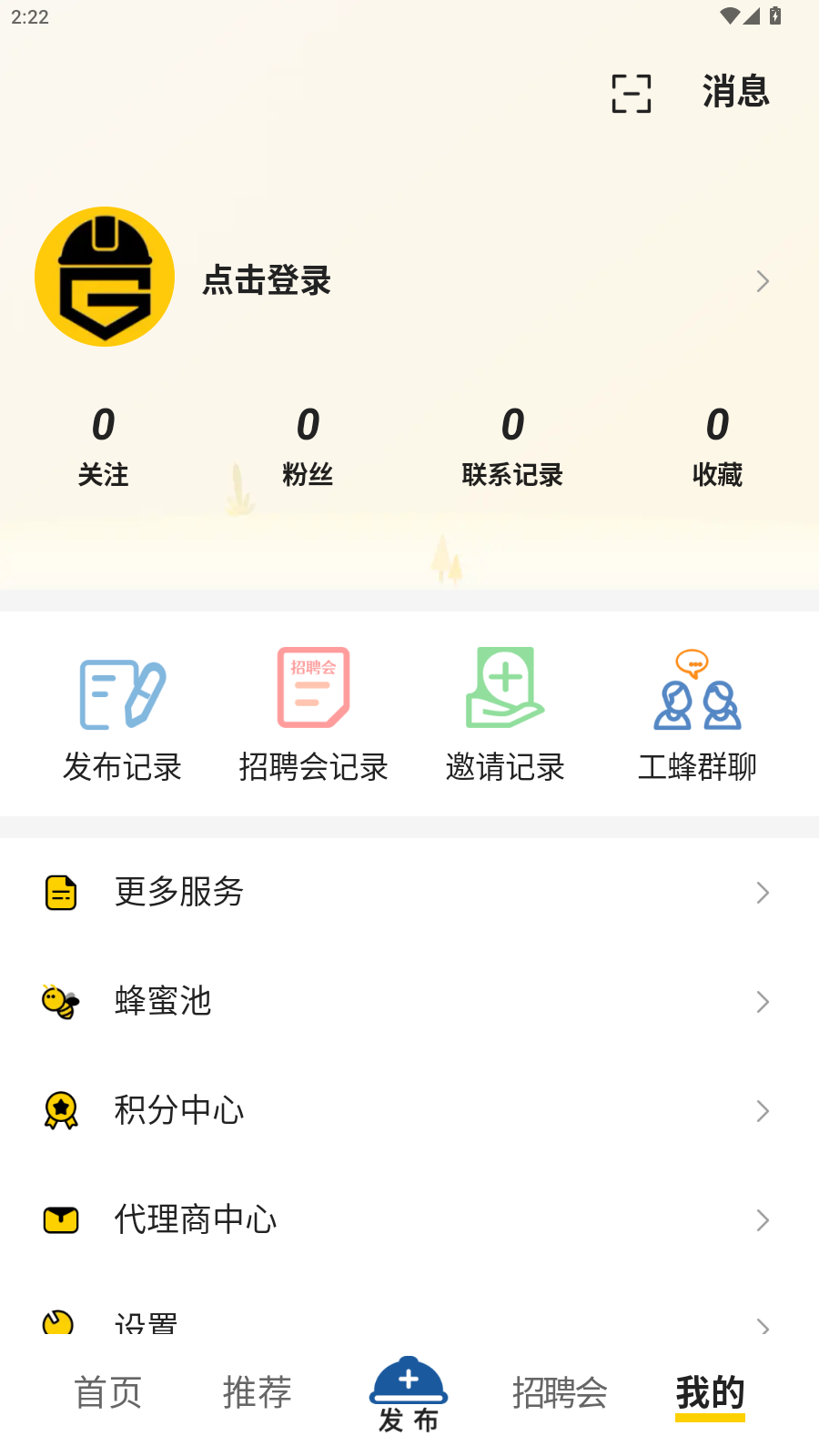 使用教程4