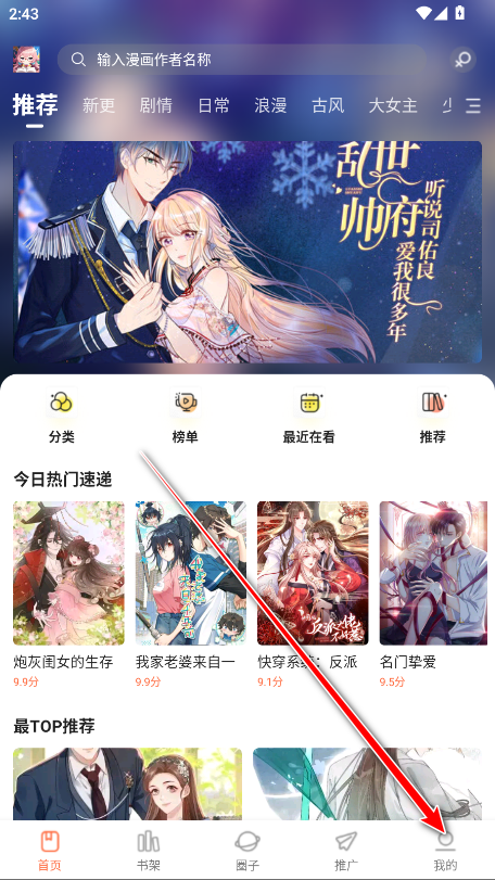 怎么登录截图1