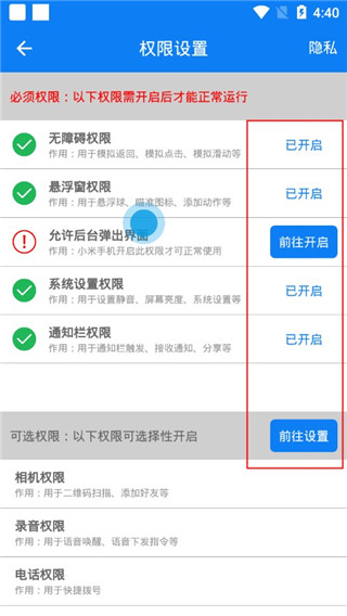 怎么用截图1