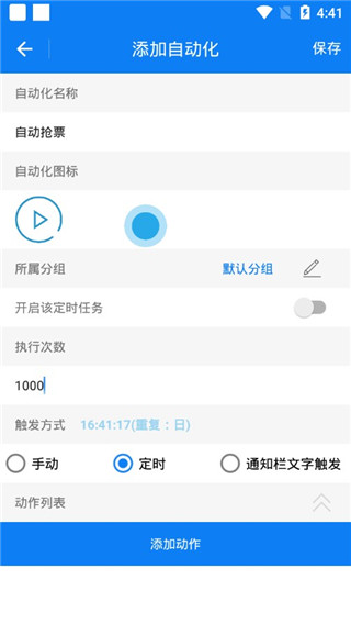 怎么用截图2