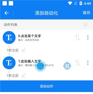 怎么用截图3