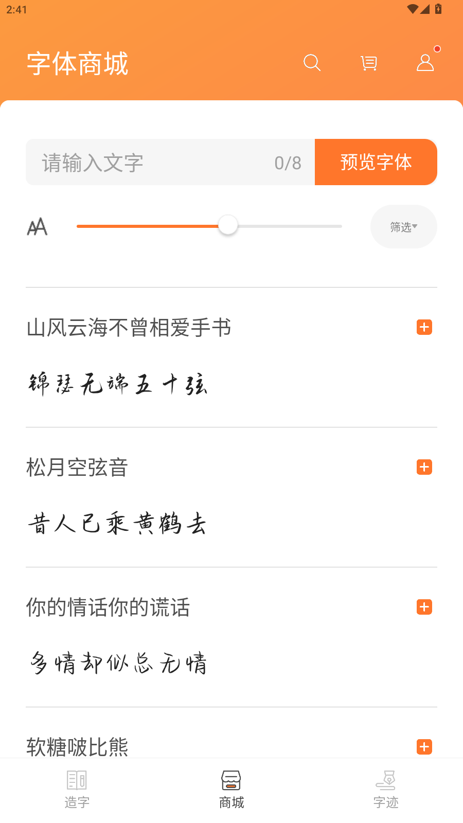 使用教程4