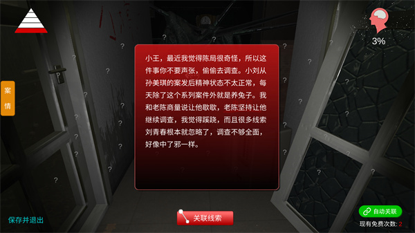 游玩教程截图4