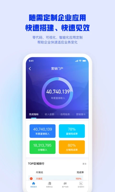 软件截图