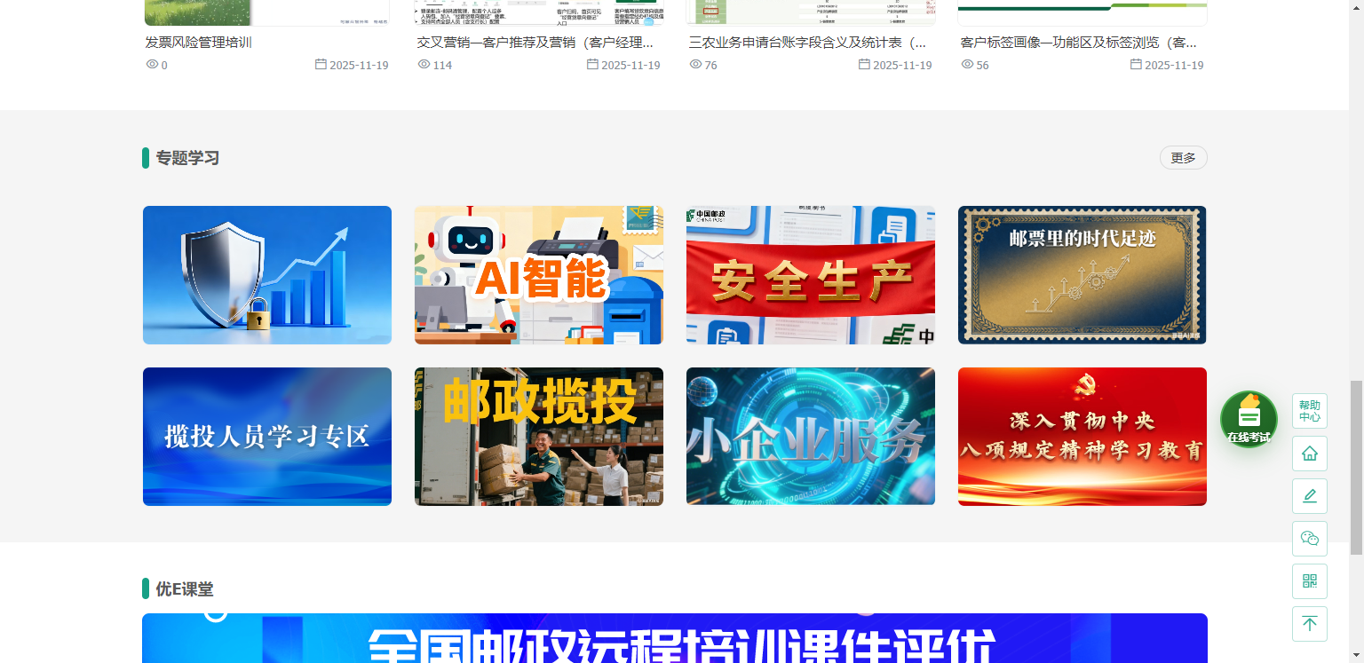 使用方法截图3