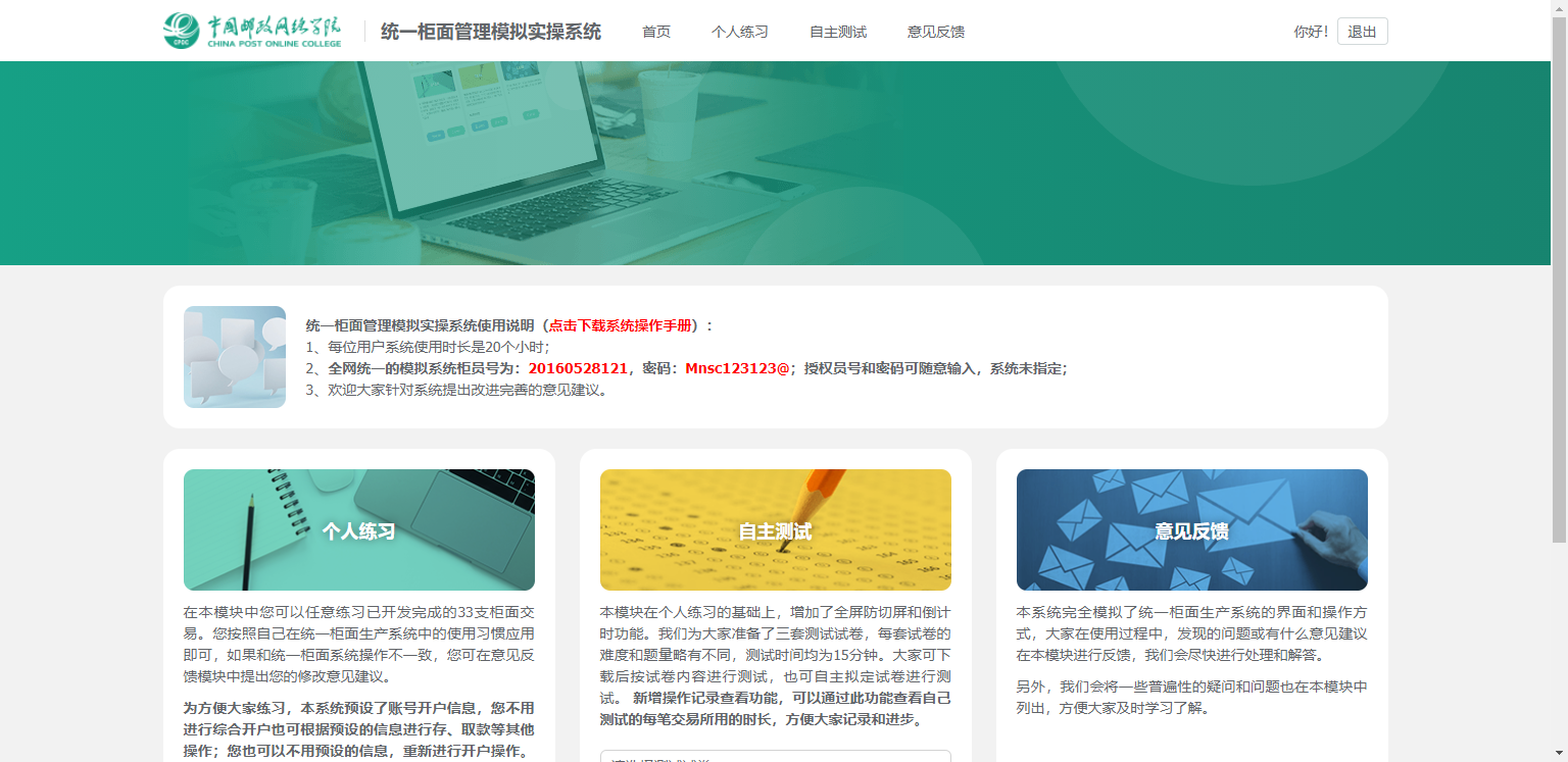 使用方法截图5