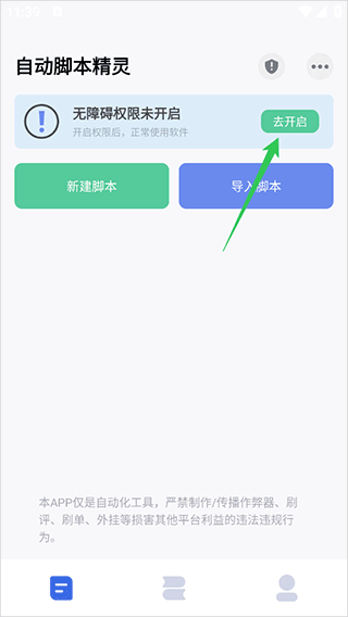 挂机教程截图1