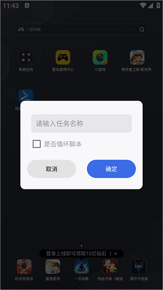 挂机教程截图4