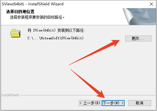 安装教程截图2