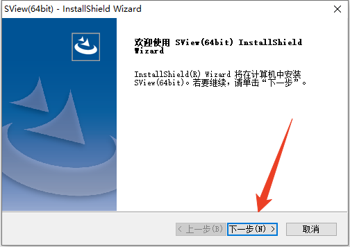 安装教程截图1