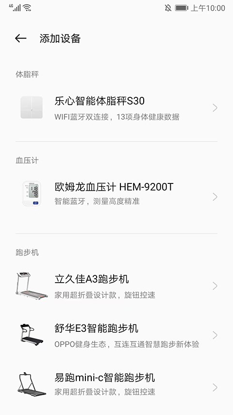 使用说明截图5