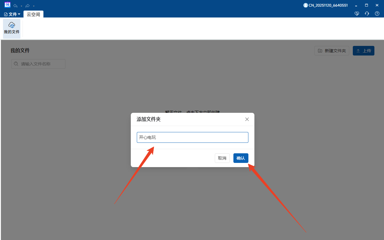 使用方法截图3