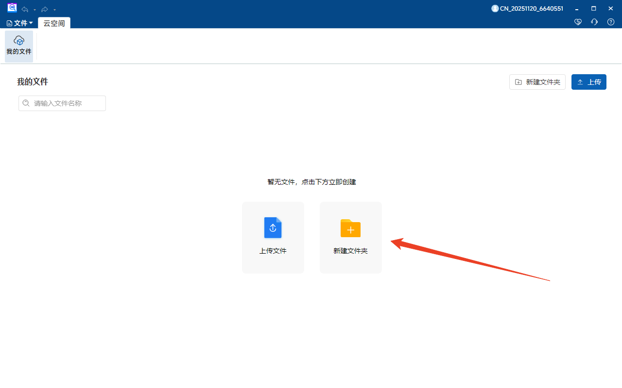 使用方法截图2