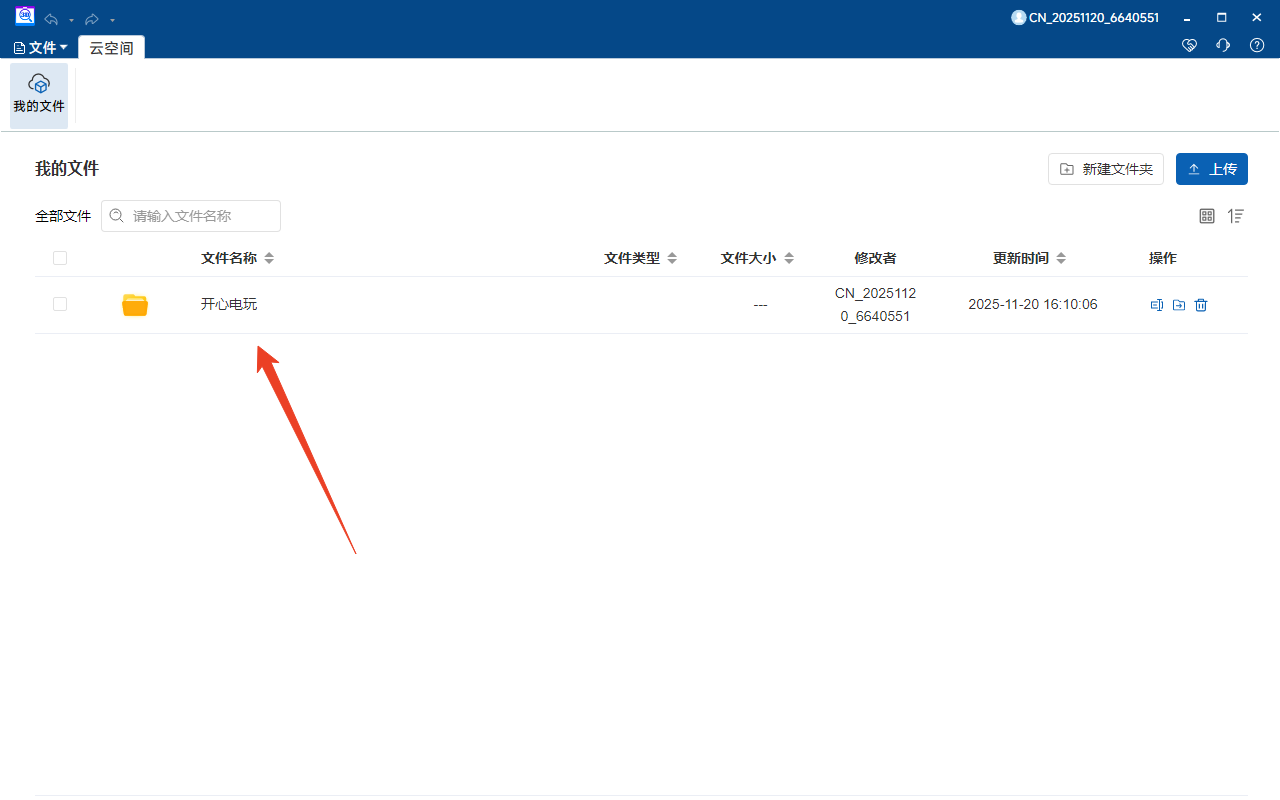 使用方法截图4