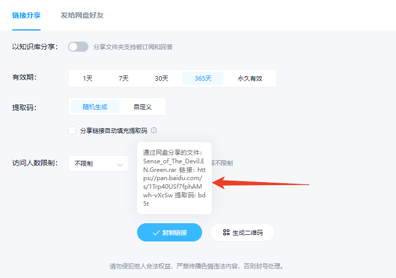 使用方法截图3