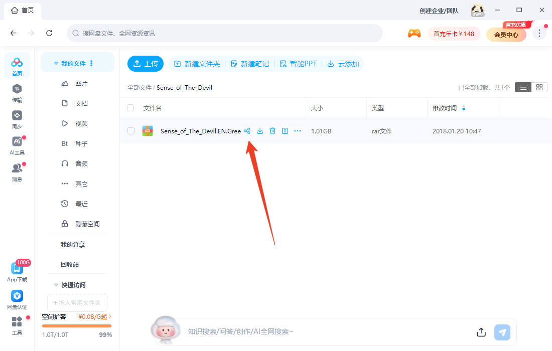 使用方法截图1