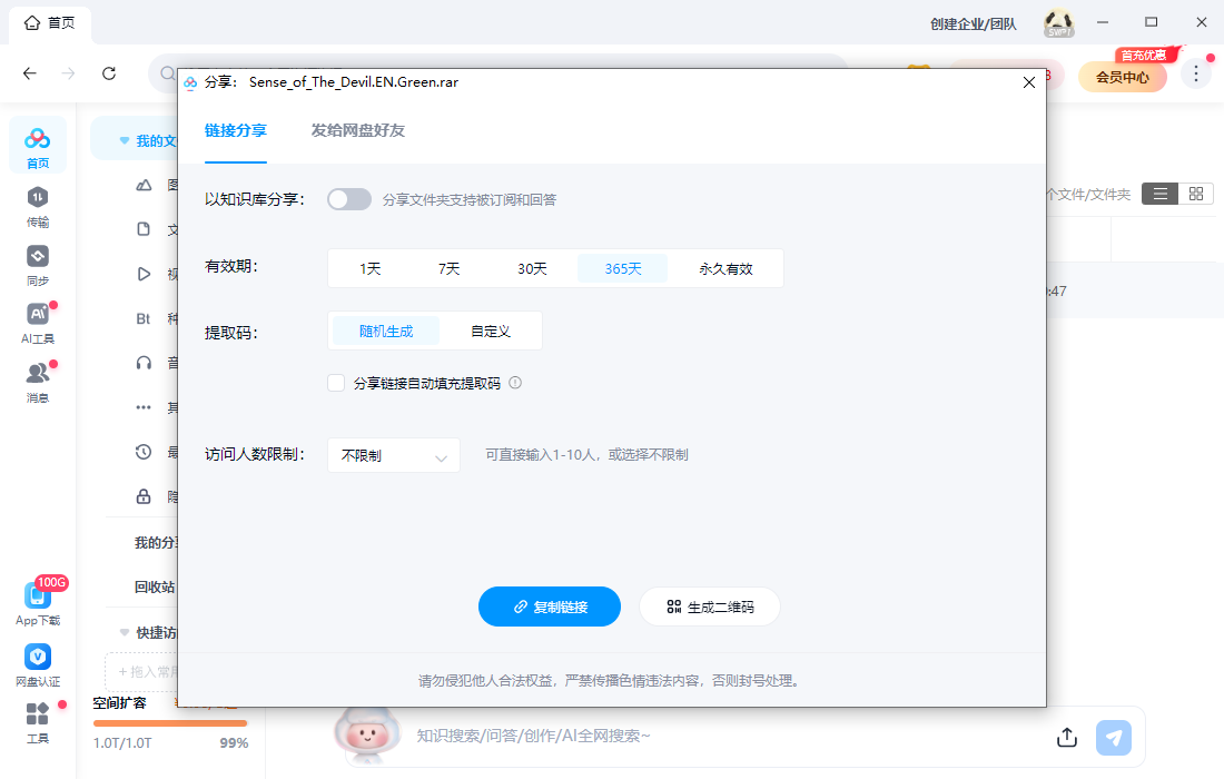 使用方法截图2