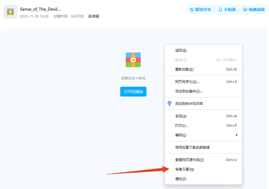 使用方法截图4