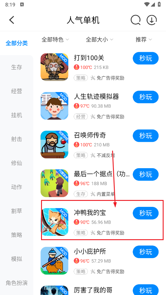使用教程截图2
