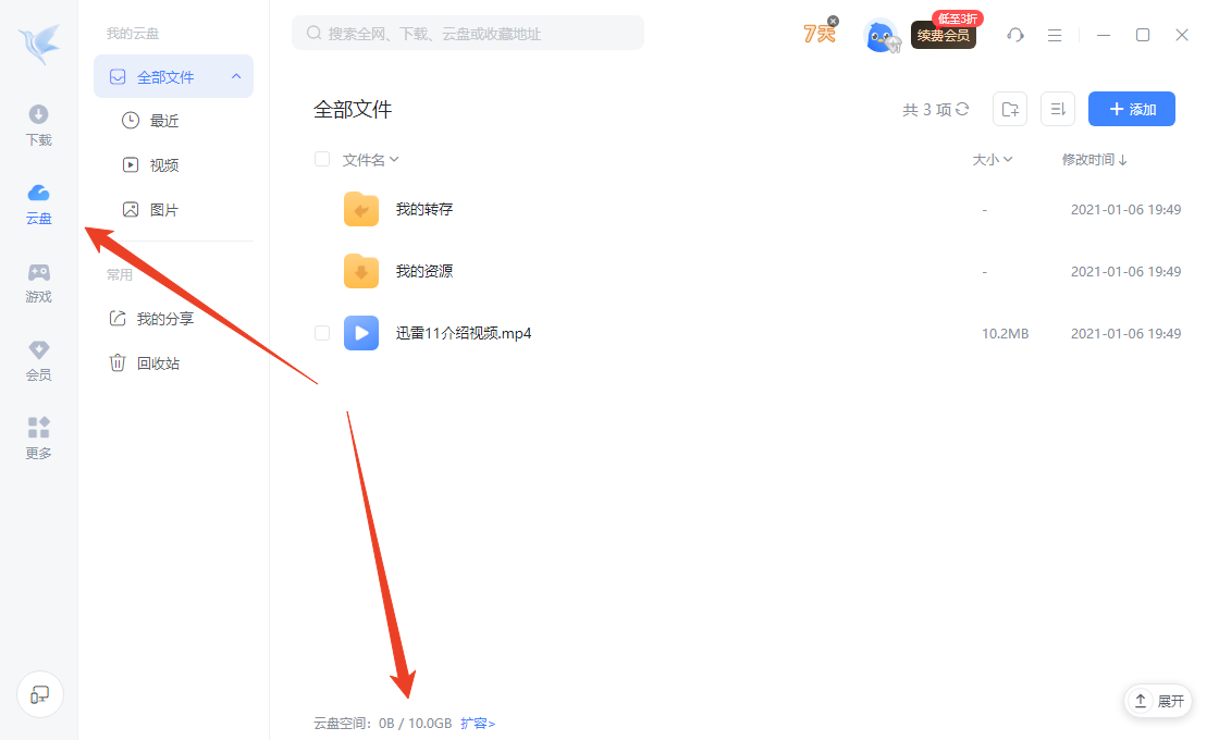 使用教程截图1