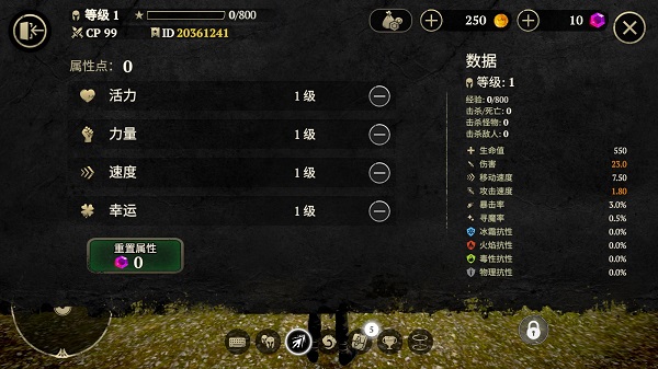 游戏攻略截图3