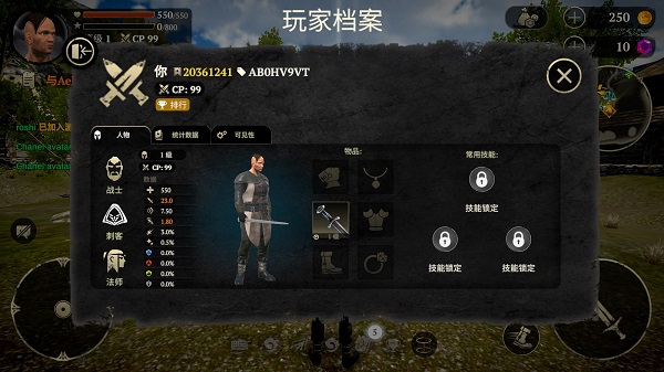 游戏攻略截图4
