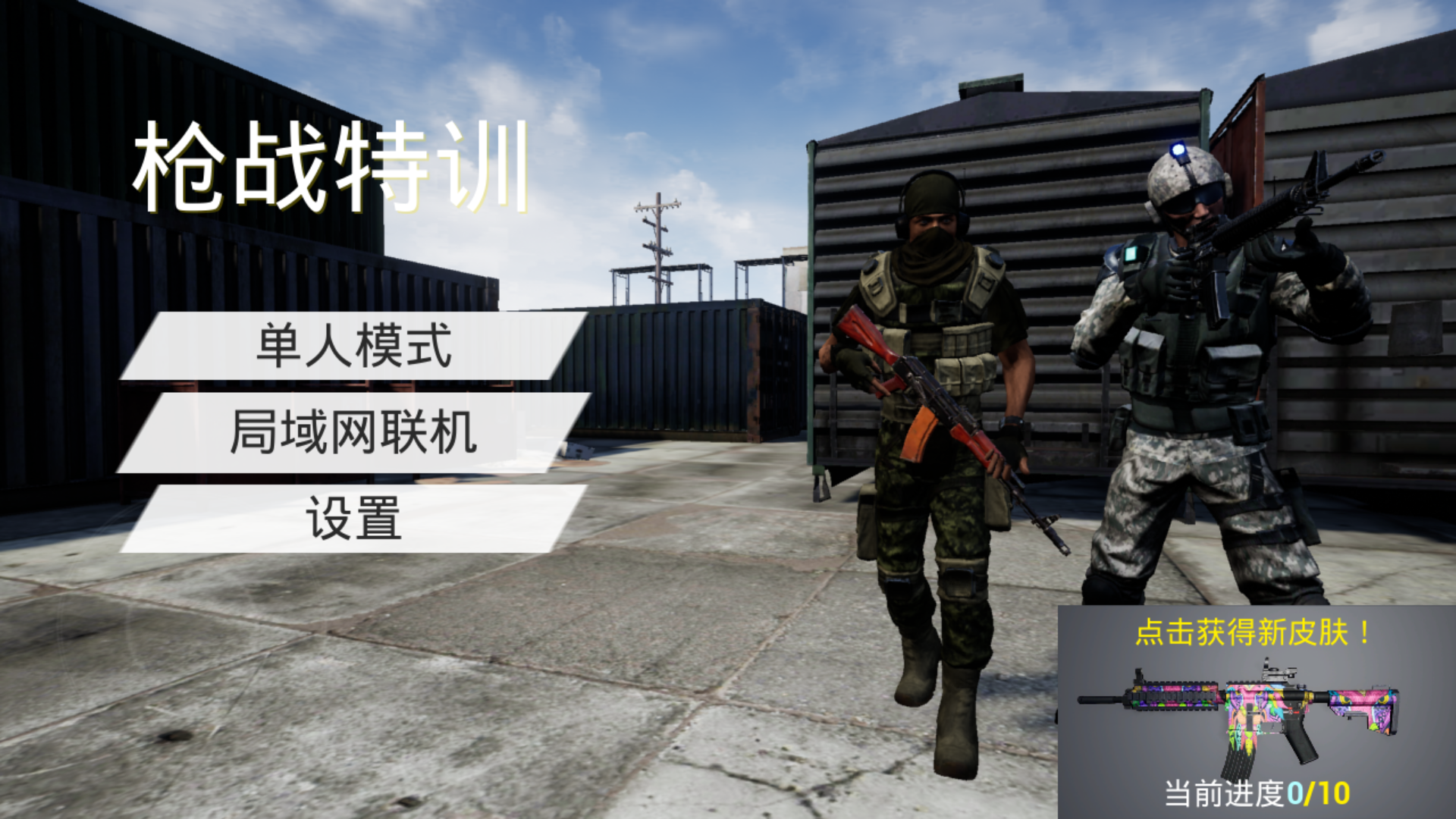 游戏玩法截图1