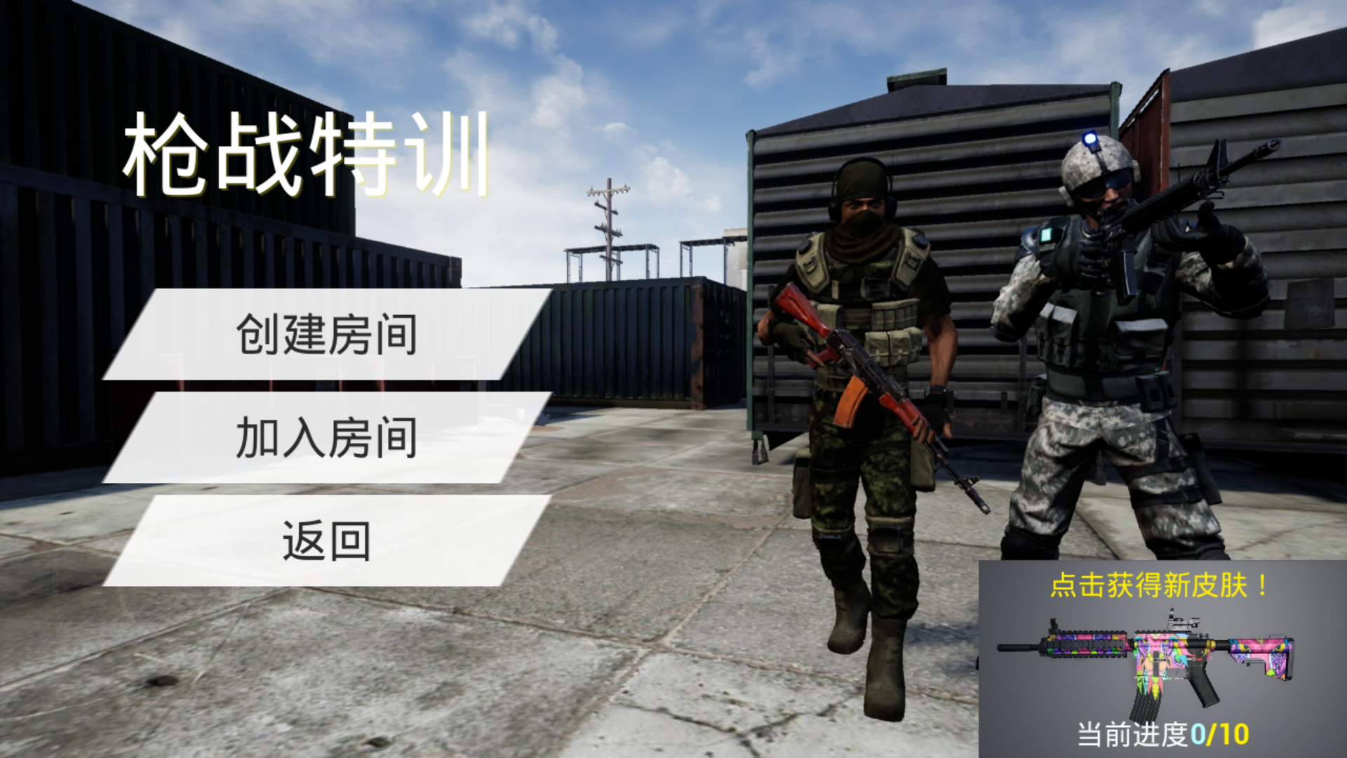 游戏玩法截图3