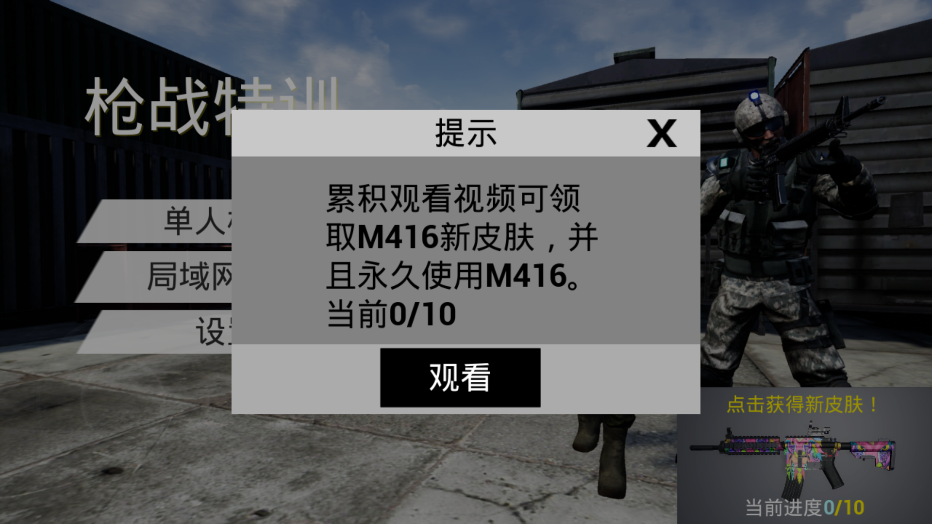 游戏玩法截图9