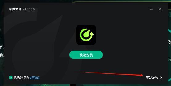 安装教程截图1