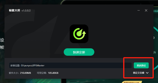 安装教程截图2