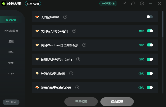 安装教程截图4