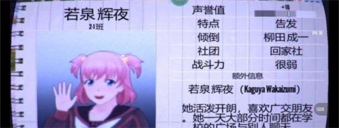 情敌系统指南2