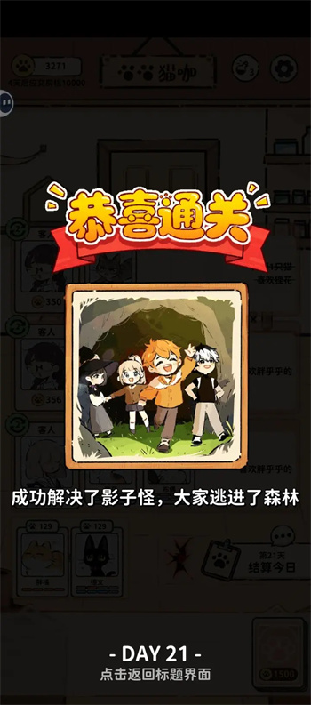 游戏攻略