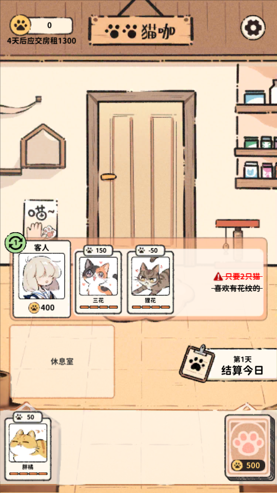游戏玩法2