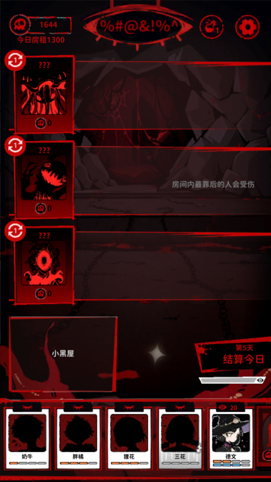 游戏玩法4