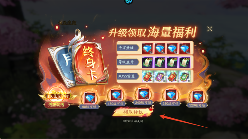 新手攻略截图3