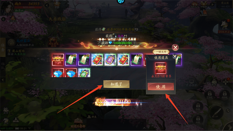 新手攻略截图4